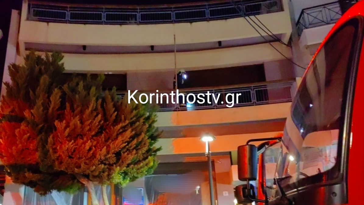 Φωτιά σε διαμέρισμα στον Συνοικισμό Κορίνθου