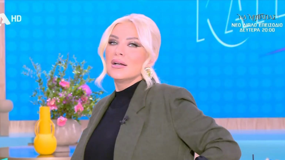 Κατερίνα Καινούργιου: Αποχώρησε ξαφνικά από την εκπομπή της – «Δυσκολεύομαι πάρα πολύ»