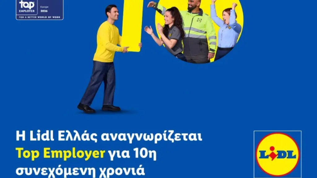 Η Lidl Ελλάς αναγνωρίζεται Top Employer για 10η συνεχόμενη χρονιά