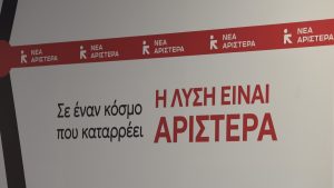 Σε εξέλιξη το συνέδριο της Νέας Αριστεράς: Πιθανό το σενάριο της ρήξης – Σκληρή επίθεση Βούτση σε Τσίπρα