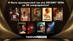 Η Nova πρωταγωνιστεί και στα Oscars 2026!