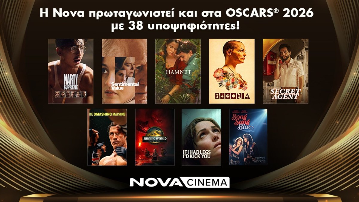 Η Nova πρωταγωνιστεί και στα Oscars 2026!