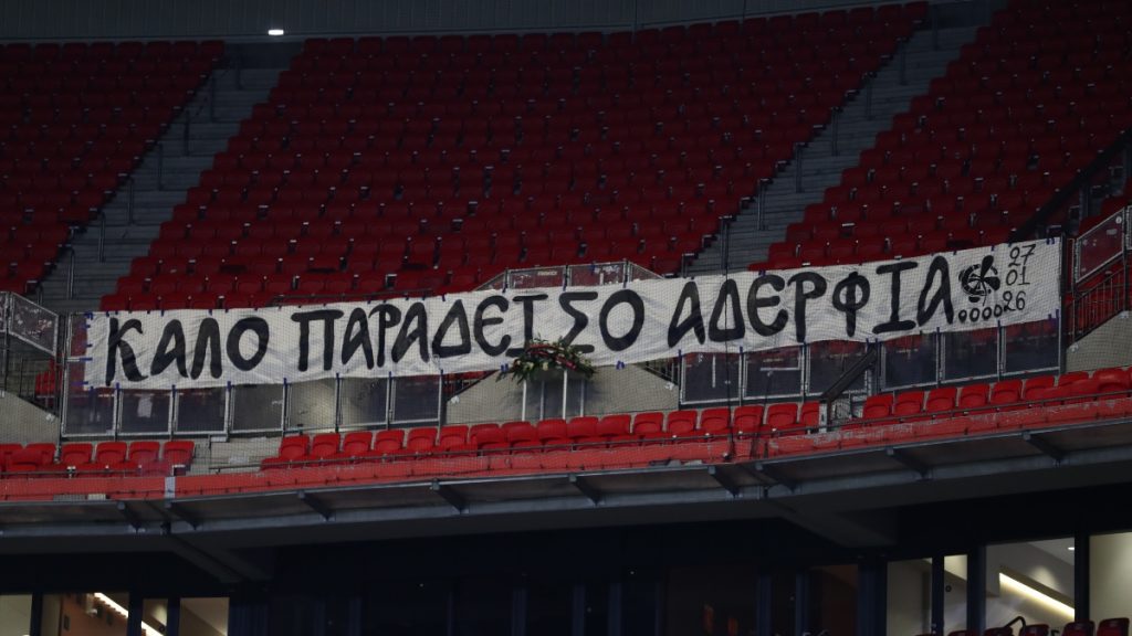 Συγκινητικό πανό στη Λιόν για τους επτά οπαδούς του ΠΑΟΚ