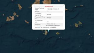 Σεισμός 3,6 Ρίχτερ ανοιχτά της Σαντορίνης