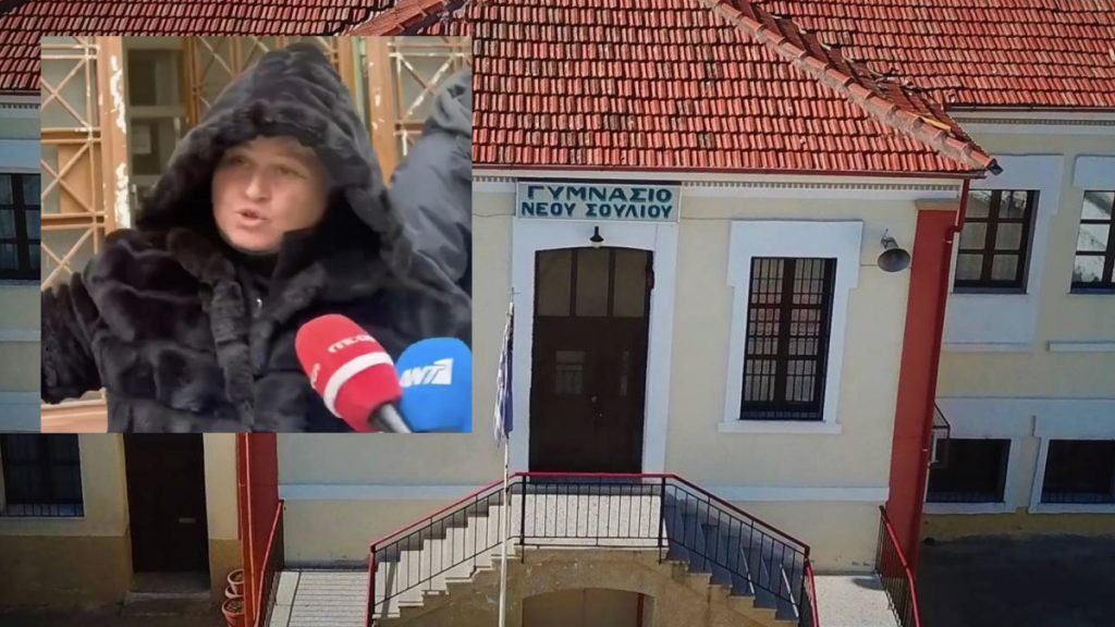 Σέρρες: «Δεν έχω καταλάβει ακόμα τον λόγο» λέει ο πατέρας του 13χρονου που φιμώθηκε από διευθύντρια σε σχολείο