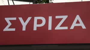 ΣΥΡΙΖΑ: “Να αποκαλυφθούν η αλήθεια και οι ευθύνες στο δυστύχημα της ΒΙΟΛΑΝΤΑ”