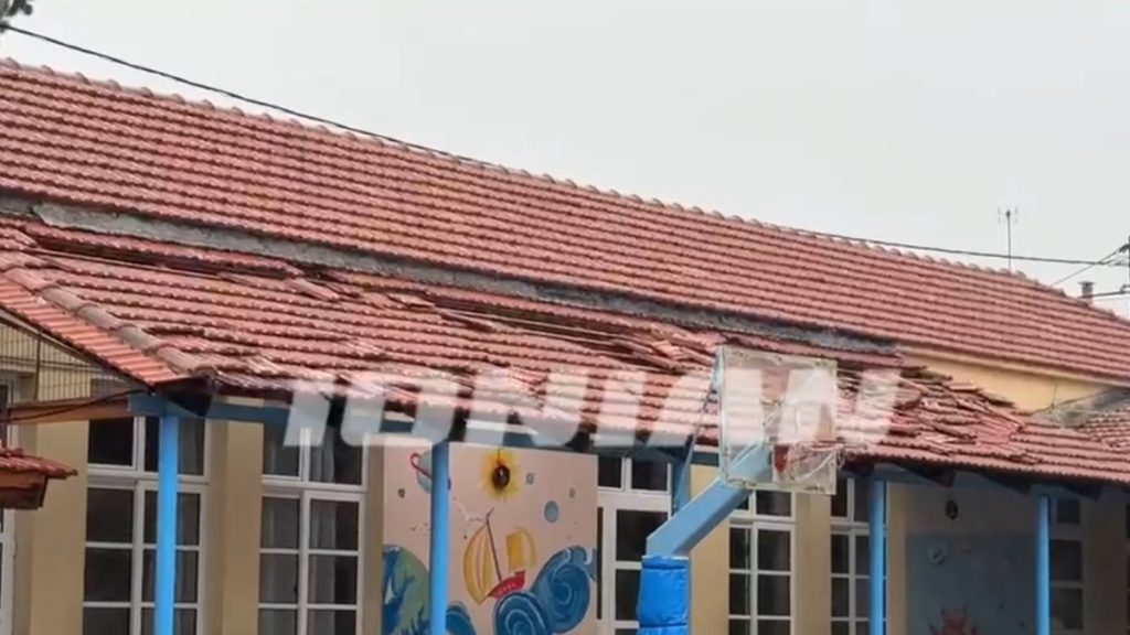 Κακοκαιρία: Θυελλώδεις άνεμοι “σήκωσαν” κεραμίδια από οροφή σχολείου στην Αιτωλοακαρνανία