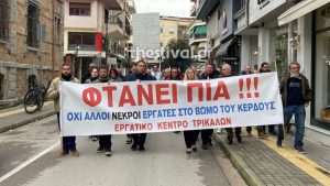 Συγκέντρωση στα Τρίκαλα για την τραγωδία στη Βιολάντα: “Όχι άλλοι νεκροί εργάτες στο βωμό του κέρδους” (βίντεο+φωτογραφίες)