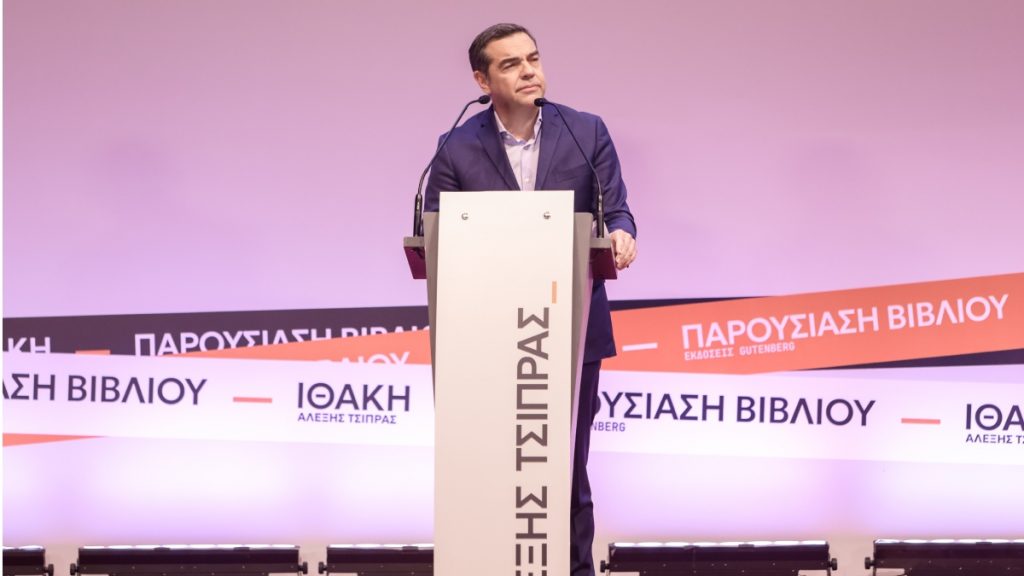 Αλέξης Τσίπρας: «Το ταξίδι ξανάρχισε» – Το μήνυμα επανεκκίνησης από τη Θεσσαλονίκη στην παρουσίαση της «Ιθάκης»