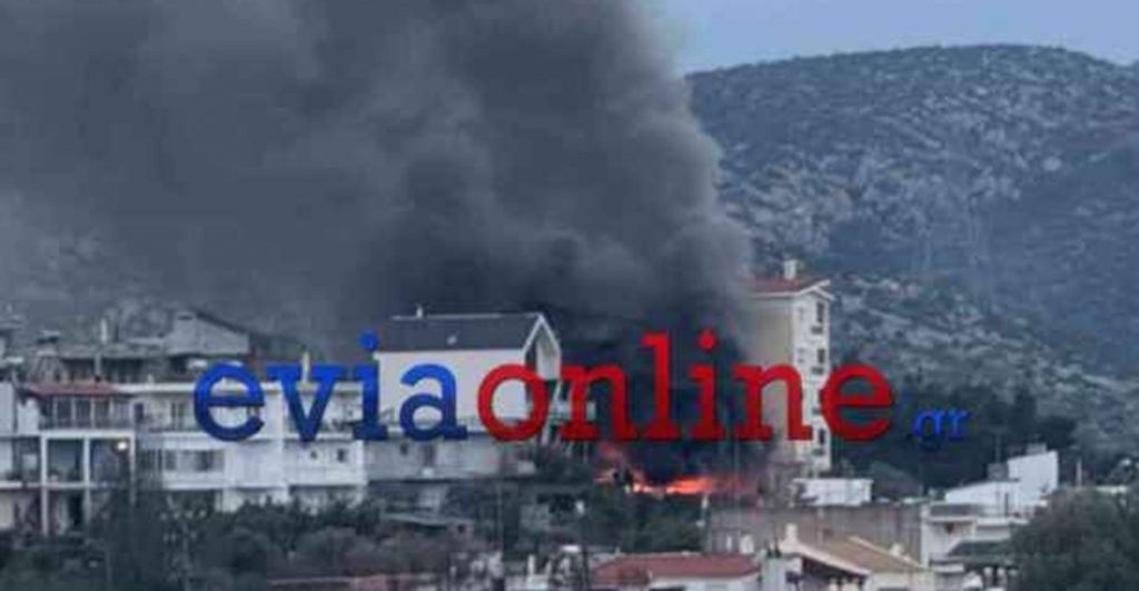 Μεγάλη φωτιά σε σπίτι στην Χαλκίδα