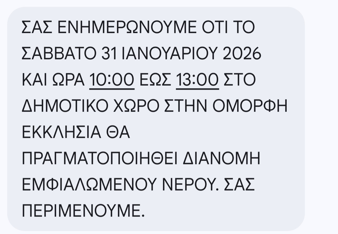 Αίγινα