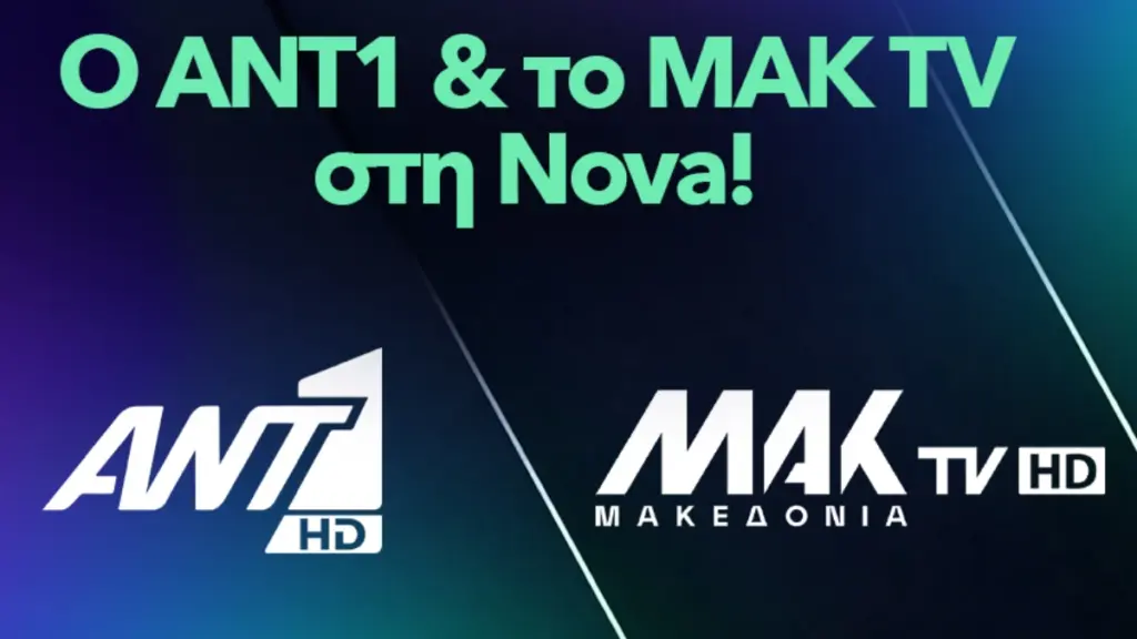 Η Nova εμπλουτίζει την πλατφόρμα της με την ένταξη του ANT1 και του MAK TV