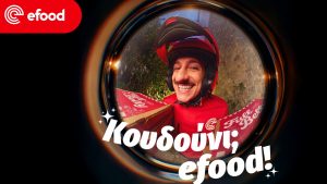 Το efood επαναπροσδιορίζει την καθημερινότητα με τη νέα καμπάνια «Κουδούνι; efood»