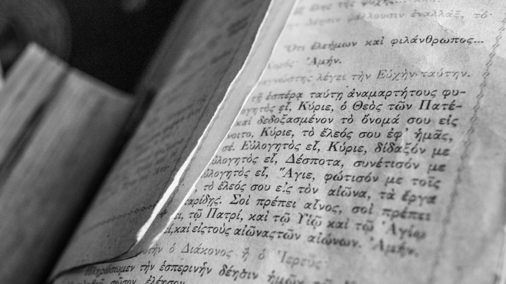 Παγκόσμια Ημέρα ελληνικής γλώσσας: Η σημασία των ελληνικών ως παγκόσμιας πνευματικής κληρονομιάς