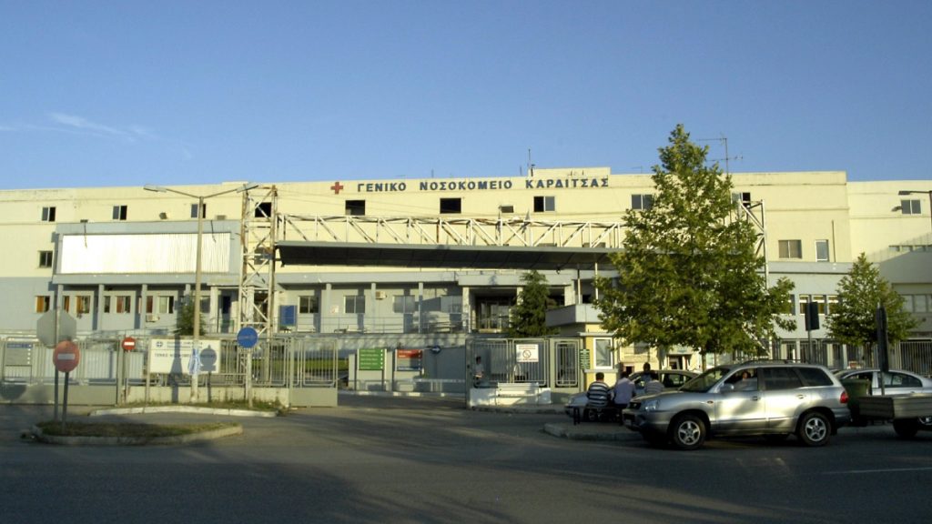 Καρδίτσα: Ανθρώπινα οστά μέσα σε σακούλα βρέθηκαν σε κάδο στο προαύλιο του νοσοκομείου