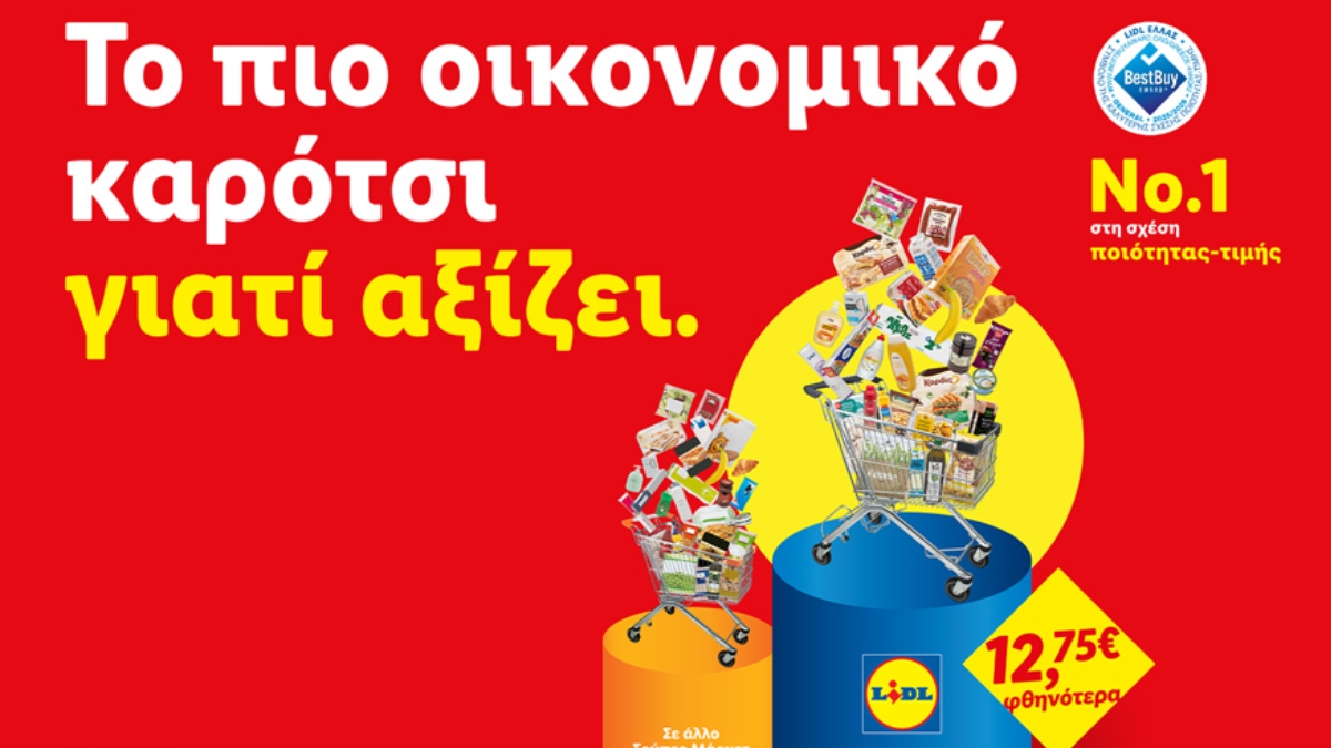 Lidl Ελλάς: Συνεχίζει να είναι το πιο οικονομικό καρότσι γιατί αξίζει