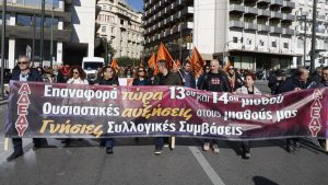 ΑΔΕΔΥ: Έρχονται απεργιακές κινητοποιήσεις μέσα στον Φεβρουάριο – Συλλαλητήριο στο Σύνταγμα ανήμερα της επετείου για τα Τέμπη