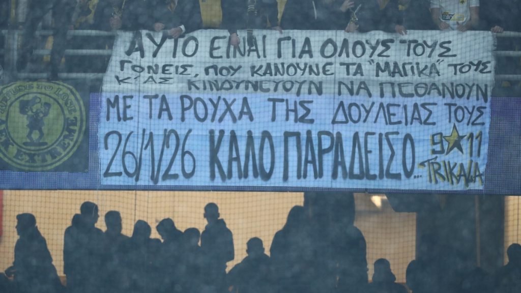 Στίχοι του ΛΕΞ σε πανό στο ΑΕΚ – Ολυμπιακός για τα θύματα της Βιολάντα