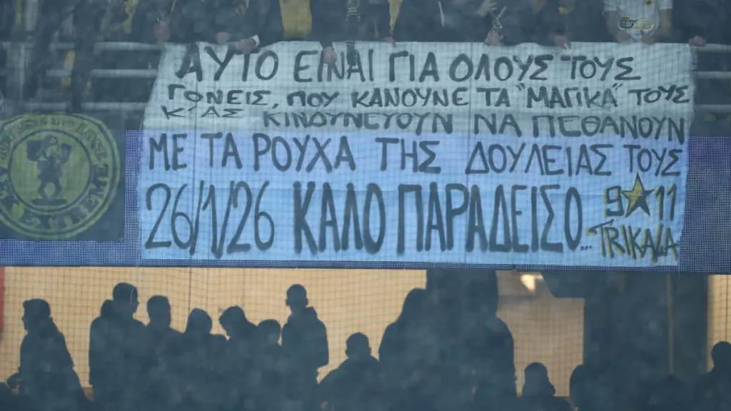 Στίχοι του ΛΕΞ σε πανό στο ΑΕΚ – Ολυμπιακός για τα θύματα της Βιολάντα