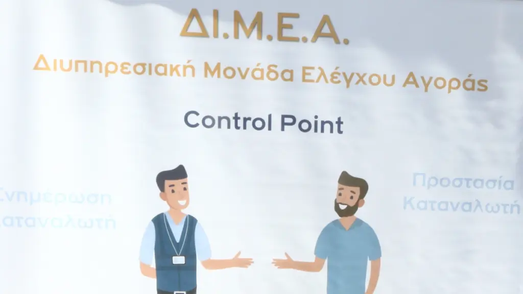 Η ΔΙΜΕΑ “μοίρασε” πρόστιμα 26.500 ευρώ σε 24 επιχειρήσεις τον Ιανουάριο