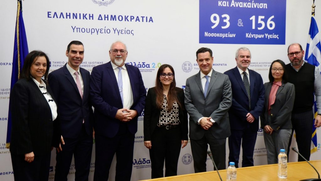 Συναντήθηκε με στελέχη της Παγκόσμιας Τράπεζας ο Άδωνις Γεωργιάδης