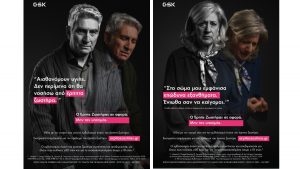 Η GSΚ εγκαινιάζει τη νέα εκστρατεία ενημέρωσης για την πρόληψη έναντι του Έρπητα Ζωστήρα