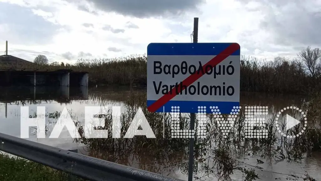 Ηλεία: Πλημμύρισαν σπίτια στο Βαρθολομιό – Εγκλωβίστηκε μία κάτοικος (βίντεο + εικόνα)