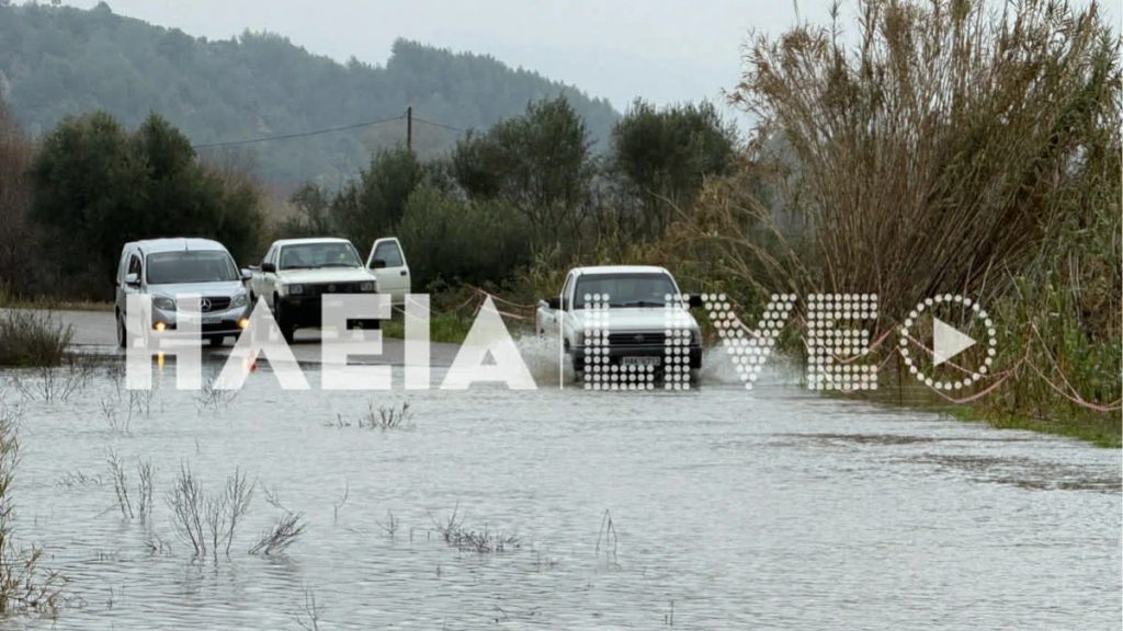 Ηλεία: Υπερχείλησε ο Αλφειός – Έσπασαν αναχώματα και πλημμύρισαν δρόμοι (Βίντεο)