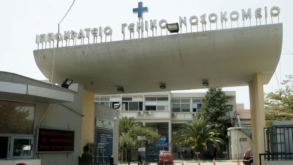 Απέδρασε κρατούμενος από τη ΜΕΘ του Ιπποκράτειου στη Θεσσαλονίκη