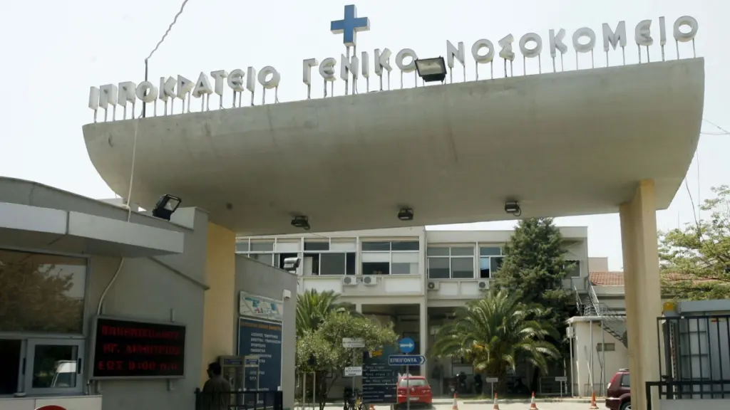 Απέδρασε κρατούμενος από τη ΜΕΘ του Ιπποκράτειου στη Θεσσαλονίκη