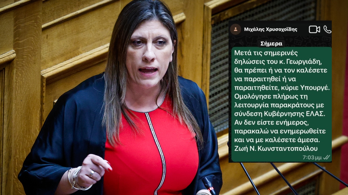 Ζωή Κωνσταντοπούλου: Σε νέα αντιπαράθεση με τον A. Γεωργιάδη – Δημοσίευσε sms που έστειλε στον Χρυσοχοΐδη και βλέπει παρακράτος