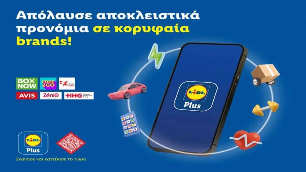 Lidl Plus: Απολαύστε αποκλειστικά προνόμια σε κορυφαία brands