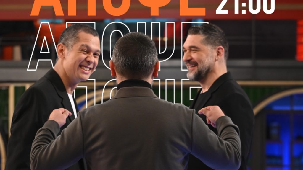 Masterchef: Το πρώτo Mystery Box της χρονιάς και ο ξεχωριστός καλεσμένος