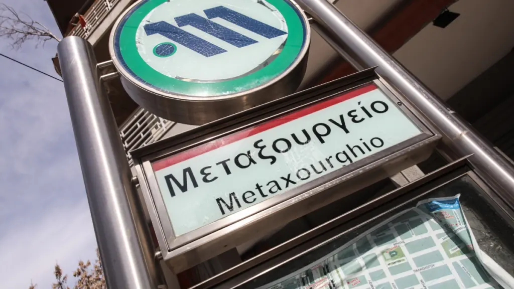 Χειροπέδες σε δύο νεαρούς που άρπαξαν αλυσίδα λαιμού από επιβάτη στο σταθμό του Μετρό “Μεταξουργείο”