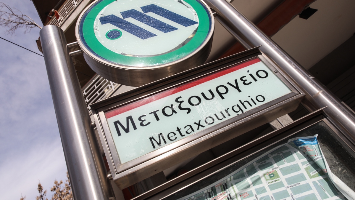 Χειροπέδες σε δύο νεαρούς που άρπαξαν αλυσίδα λαιμού από επιβάτη στο σταθμό του Μετρό “Μεταξουργείο”