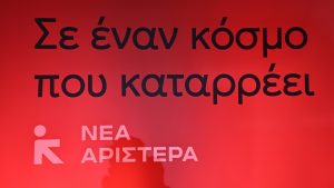 Νέα Αριστερά: “Στο πλευρό των αγροτών σ’ έναν αγώνα που αφορά το παρόν και το μέλλον της χώρας”