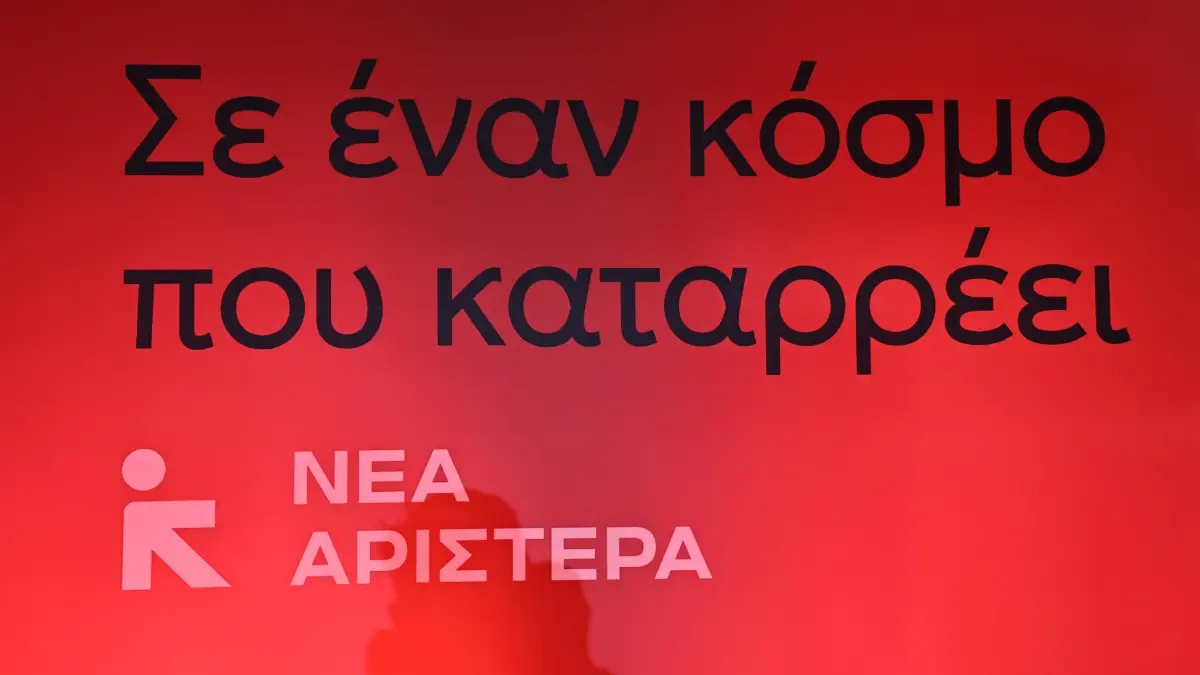 Νέα Αριστερά: “Στο πλευρό των αγροτών σ’ έναν αγώνα που αφορά το παρόν και το μέλλον της χώρας”