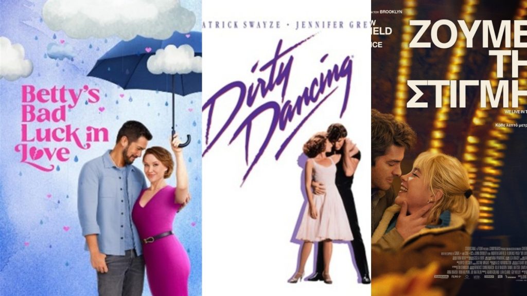 Novalifε: Ολοήμερο αφιέρωμα στον έρωτα και στη Valentine’s Day με back-to-back τις καλύτερες ρομαντικές ταινίες!