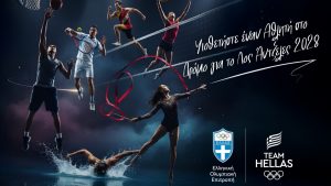 Oι 75 αθλητές που εντάσσονται στο πρόγραμμα της ΕΟΕ «Υιοθετήστε έναν Αθλητή στο Δρόμο για το Λος Άντζελες»