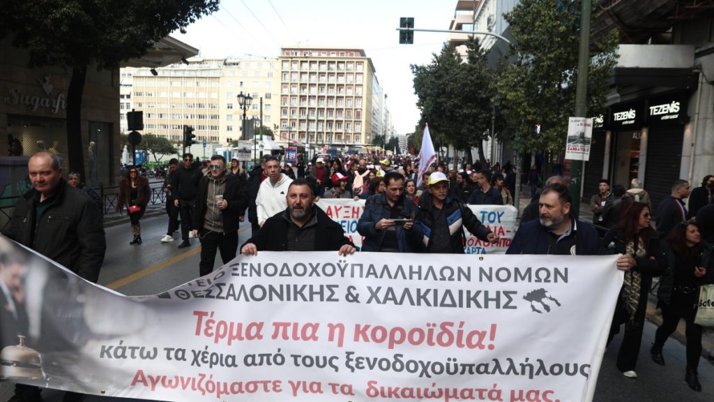 Ολοκληρώθηκε η πορεία των εργαζομένων τουρισμού και επισιτισμού στο Μαξίμου (Εικόνες)