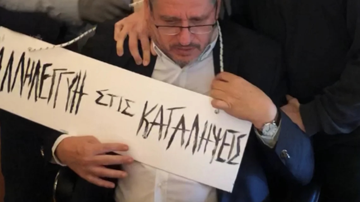 Ξεκίνησε η δίκη τριών κατηγορουμένων για τη διαπόμπευση του πρώην πρύτανη της ΑΣΟΕΕ