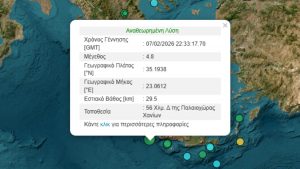 Σεισμός 4,8 Ρίχτερ ανοιχτά της Κρήτης