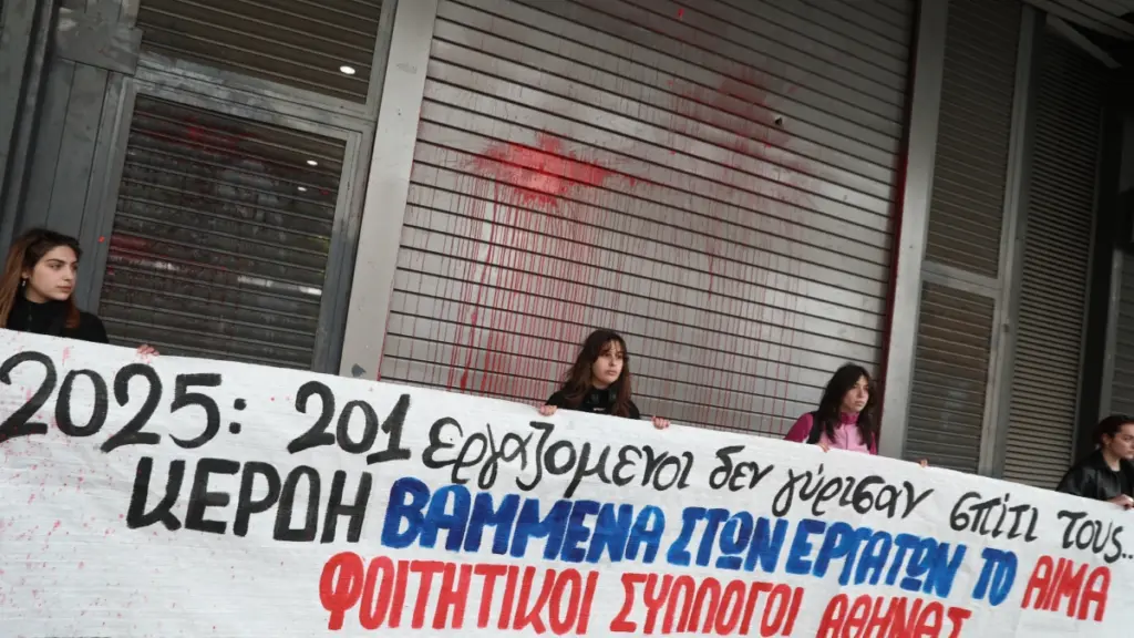 Συλλαλητήριο για τα Τέμπη: Φοιτητές πέταξαν μπογιά στο υπουργείο Εργασίας (φωτογραφίες)