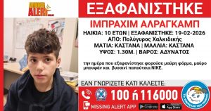 Εξαφανίστηκε 10χρονος από δομή φιλοξενίας στη Χαλκιδική