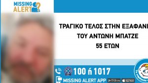 Τραγικό τέλος στην εξαφάνιση ενός 55χρονου – Εντοπίστηκε νεκρός στο Μαρούσι