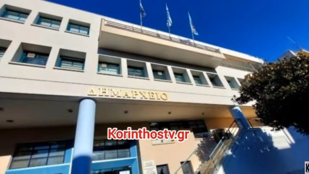 Επικό σκηνικό στην Κόρινθο: Μπήκε στο δημοτικό συμβούλιο τραγουδώντας… Καζαντζίδη (βίντεο)