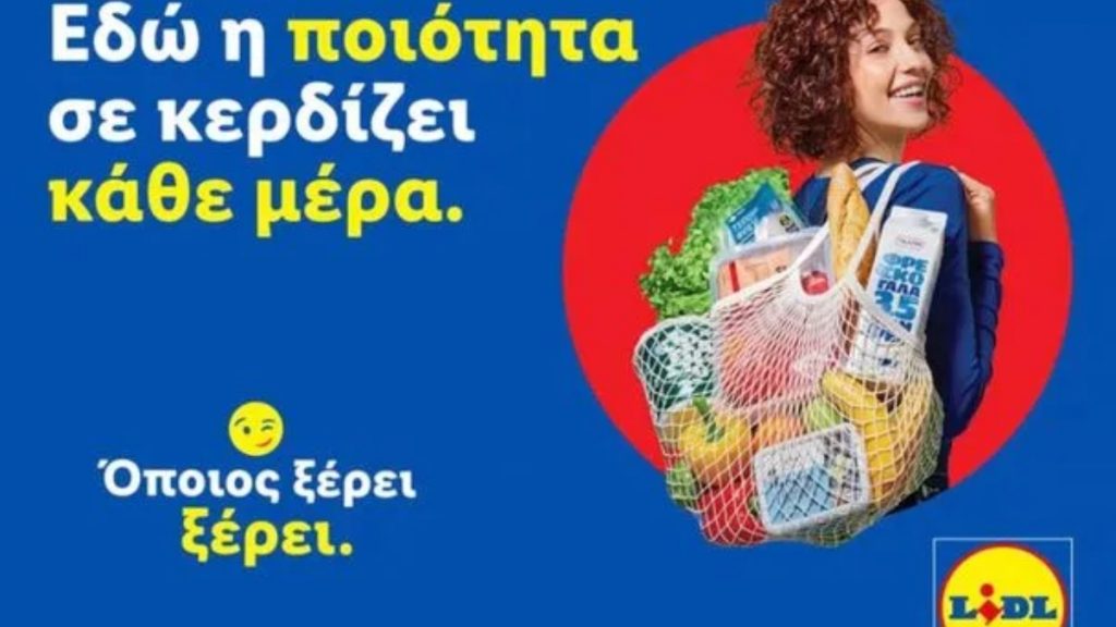 “Όποιος ξέρει, ξέρει” – Η νέα 360° καμπάνια της Lidl Ελλάς