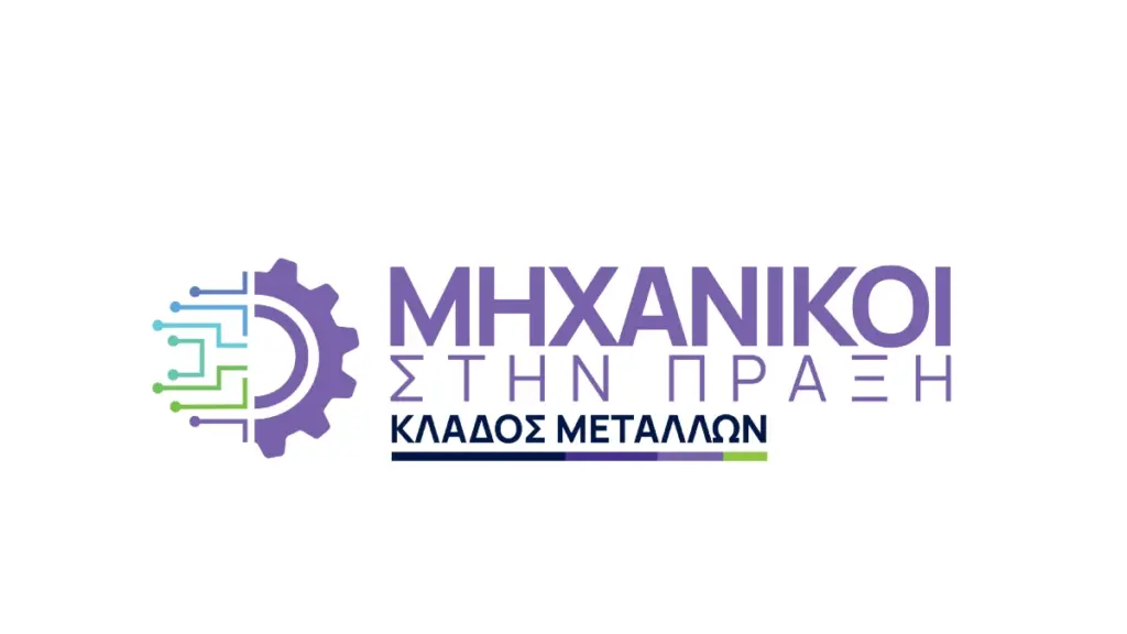 METLEN: Για 2η χρονιά καλεί νέες και νέους μηχανικούς στο πρόγραμμα έμμισθης πρακτικής εργασίας