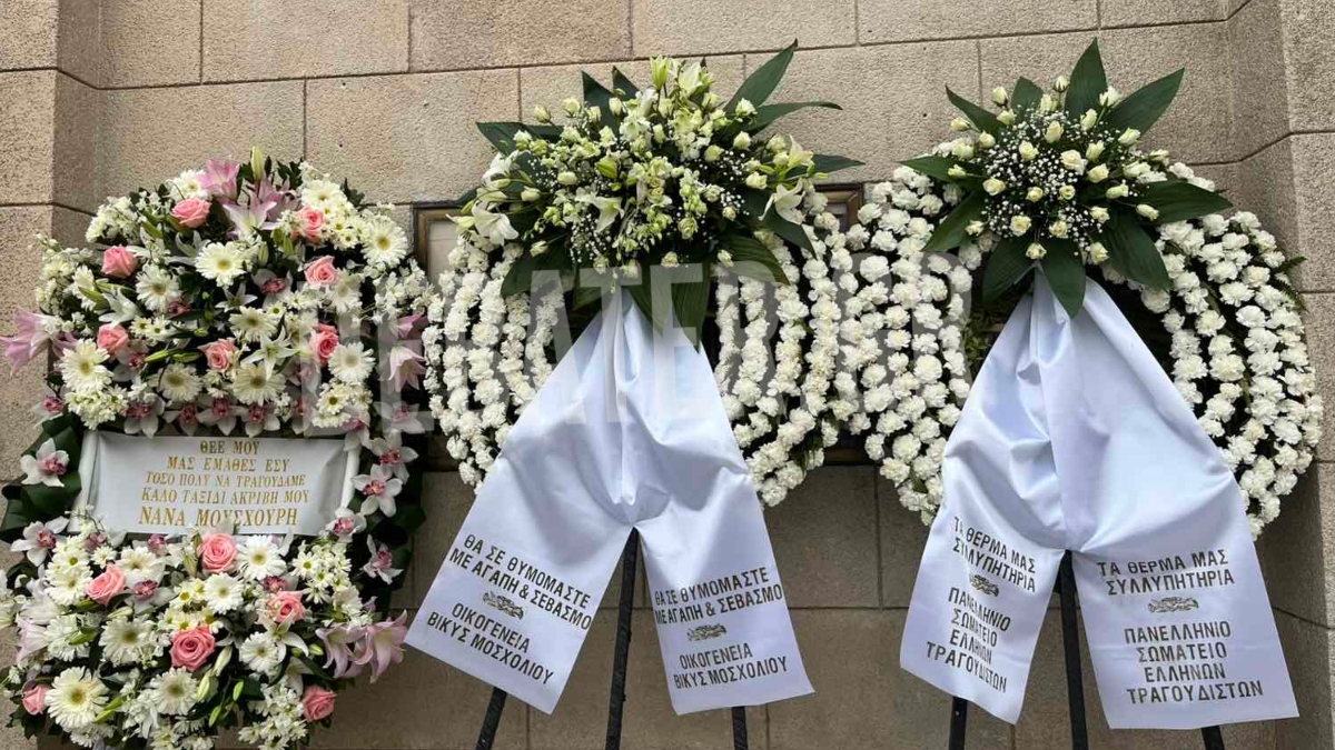 Κηδεία Μαρινέλλας