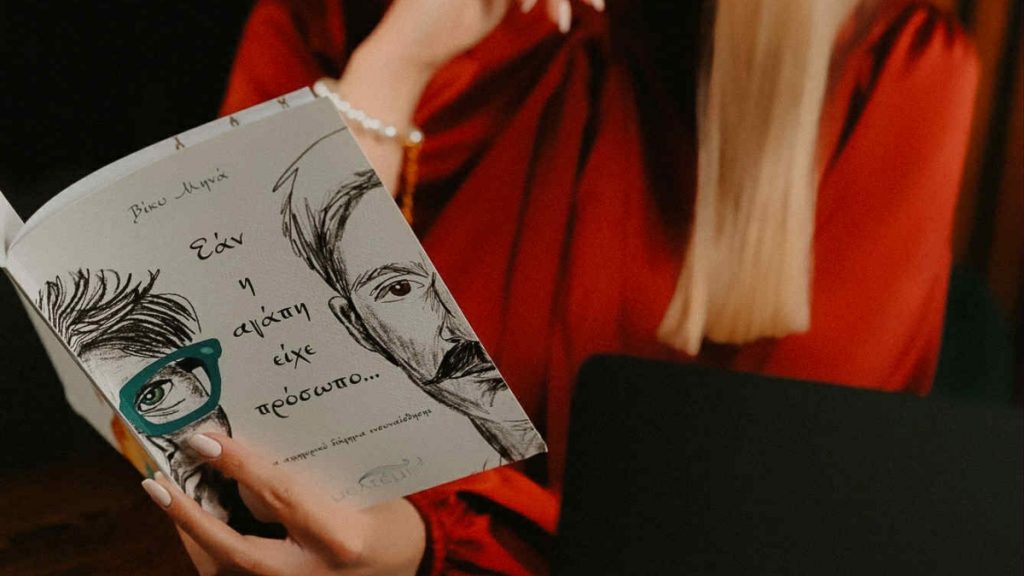 “Εάν η αγάπη είχε πρόσωπο”: Το πρώτο βιβλίο της εκπαιδευτικού και συγγραφέα Βίκυ Μηνά